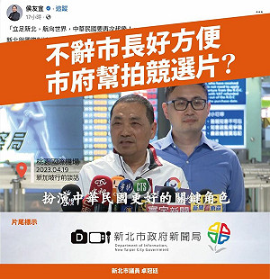 把市府當競選總部？侯友宜訪星國影片惹爭議 卓冠廷批：毫無天理！