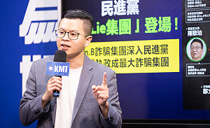 im.B詐騙風暴擴大 國民黨酸：賴清德帶領「信lie集團」