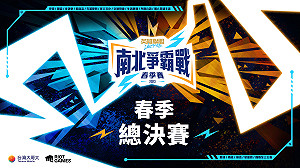 激戰！《激鬥峽谷》2023 南北爭霸戰春季賽TQQ奪冠