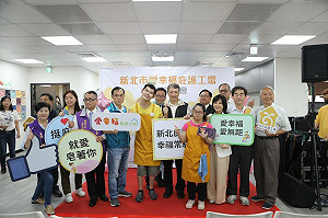 新北板橋「愛幸福」庇護工場 26日正式開幕