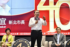 侯友宜出席淡江大傳論壇 期許與同學一起拚美好未來