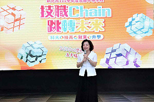 新北攜手台積電 全國首創三合一技職博覽會