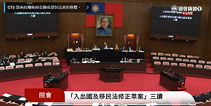 立院三讀》吸引外籍優秀人才 子女可隨同申請永久居留