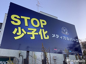 劉黎兒觀點》選舉買票？遮掩醜聞？岸田「異次元對策」灑3.5兆「救」少子化