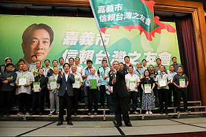 嘉市信賴台灣之友會成立 賴清德：嘉義市對台灣非常重要