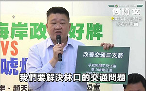 洪孟楷一個月兩場考察「助選團」！何博文批密集作秀抄政見