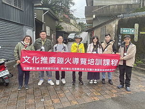 蹦火閃閃吸睛 邀您一同來趟「金厲害」的新北文資之旅！