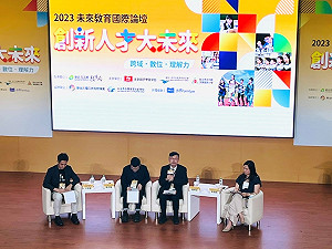 未來教育國際論壇全國首場在新北