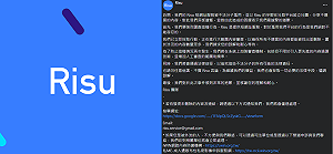 短網址服務遭濫用！Risu 宣布將進行內容審查