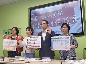 「我們面對及解決Me too！」民進黨團酸柯文哲性騷擾慣犯