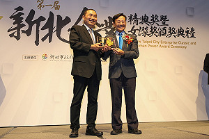 新北倡議加薪抗通膨27家精典企業力行 形成良善共好循環