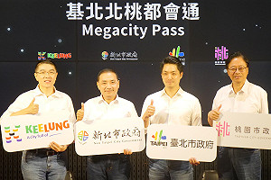 新北交通局：1200都會通定期票7/1上線