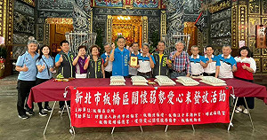 公私協力關懷新北板橋弱勢家庭 發放愛心白米