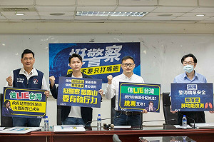 說好的靠山攏是假 新北議會國民黨批蔡政府：漠視警消職場健康權益