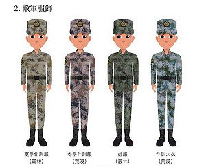 連解放軍制服都搞錯! 新版「全民國防應變手冊」誤用插圖 國防部認錯