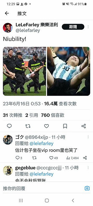 中國球迷也亂入! 梅西北京踢球 男子闖入場擁抱被抬離 反成友誼賽焦點