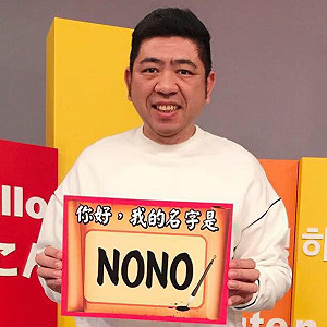 NONO開庭死不認性侵！小紅老師爆「有很多秘密證人」