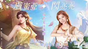 歡慶端午好禮多重送！《傳說對決》 攜手紅豆餅女神推出限定語音