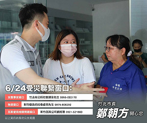 竹北氣爆釀災 鄭朝方：啟動收容安置作業 聯繫50戶153人 安置近40人