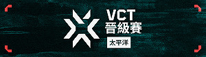 《特戰英豪》太平洋晉級賽開戰！ONE十搶一爭國際聯賽資格