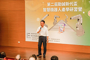 第二屆智慧機器人產學研習營開幕 翁盼學子留嘉打拚