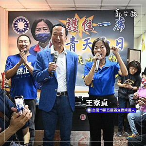 郭台銘展示火力！秀與藍營高雄5小雞合照 他分析：王金平挺誰 不言而喻