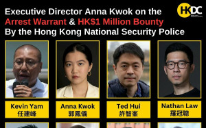 香港通緝海外港人「賞金比殺人犯高」 流亡民運：絕不低頭！誓言續為人權發聲