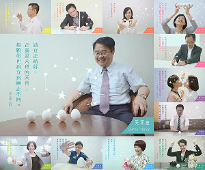 12星座立委玩立蛋 沒看過吧！