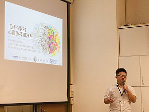 維護身心健康！國衛院聨手精神科醫師「工藤心醫」解惑精神疾病