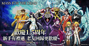 《MASS FOR THE DEAD》老戰友回歸再現輝煌！1.5周年迎來新生力量