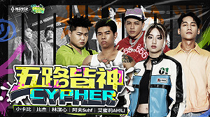 《傳說對決》 大嘻哈時代2駕到 推出歌曲《五路皆神 Cypher》