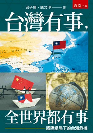 致敬安倍！「台灣有事，全世界都有事」扭轉美日同盟對台模糊政策