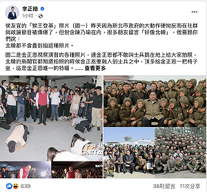 侯友宜視察演習「猴王登基」照瘋傳 李正皓：北韓都不會蠢到拍這種照片