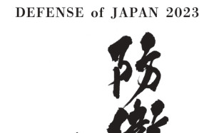 日新版《防衛白皮書》稱中國「最大戰略挑戰」 中外交部：堅決反對