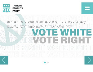 「投白投右」標語是小編想的 林珍羽：解決問題是台灣民眾黨精神