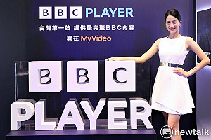 串流平台 BBC PLAYER 登台 獨家上架台灣大 MyVideo