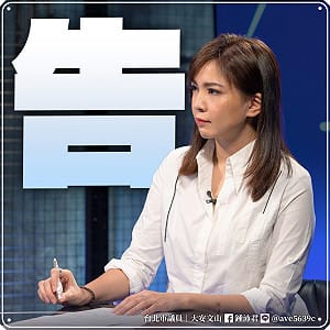 邱毅轟「禽獸不如」 鍾沛君反擊「講一次告一次」邱毅再嗆：別上演哭鬧秀