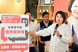 前瞻計畫預算嘉義市全國最少 張秀華、王美惠首波攻防
