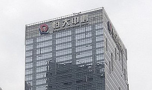 大家對它沒信心! 恒大物業遭母公司挪用595億 港交所復牌首日暴跌46%
