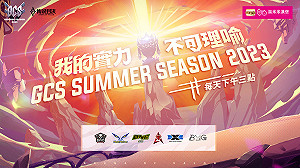 傳奇五虎回歸！《傳說對決》GCS 職業聯賽明開戰