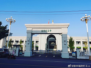 專論》中國人為什麼要把異民族同化？