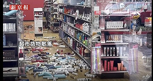 颶風、地震一起來! 84年來首度登陸加州颶風還未走 5.1地震又突襲