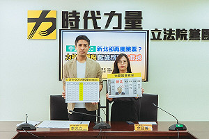 居住正義打假球？時力批侯友宜芭樂票：連新北囤房稅都搞不定