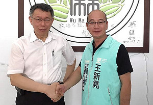 民眾黨雲林縣黨部遭指染黑 王新堯提告邱顯智、四叉貓等五人