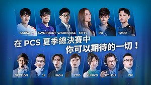 頂上對決！《英雄聯盟》PCS總決賽陣容名單大公開