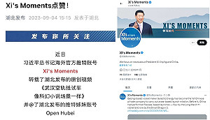 習近平也有X帳號？中媒稱「Xi's Moments」是官方帳號 連忙刪文