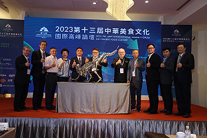 中華美食文化國際高峰論壇登場 揭曉新生代廚神、2023亞太餐飲金獎