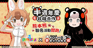 熊本熊出現啦！《動物朋友3》半週年慶系列活動開跑