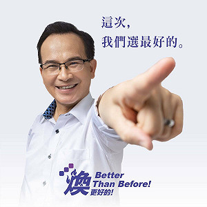 不參戰 2024！蘇煥智稱「財力困難」 臉書宣布退選