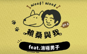 (影)賴清德合作插畫家 釋動畫曝與愛犬點滴 提流浪動物照護政策